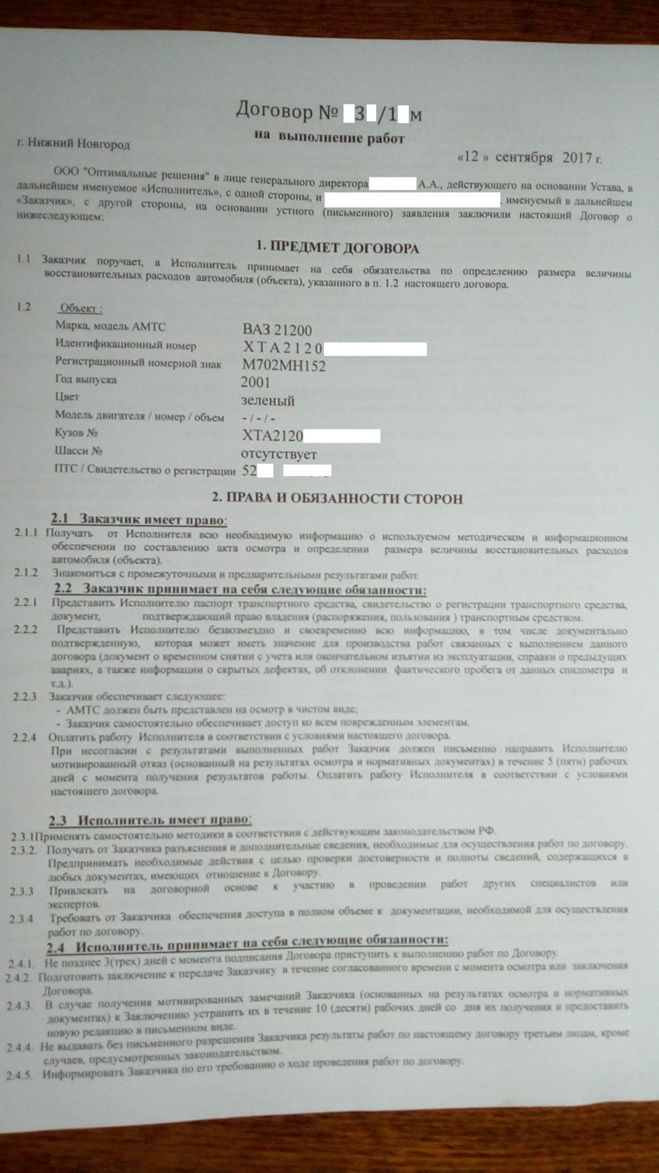 ДТП — ВАЗ 2120 НАДЕЖДА — экспертиза авто (ЧАСТЬ 8) — Lada 2120 Надежда, 1,8  л, 2001 года | ДТП | DRIVE2