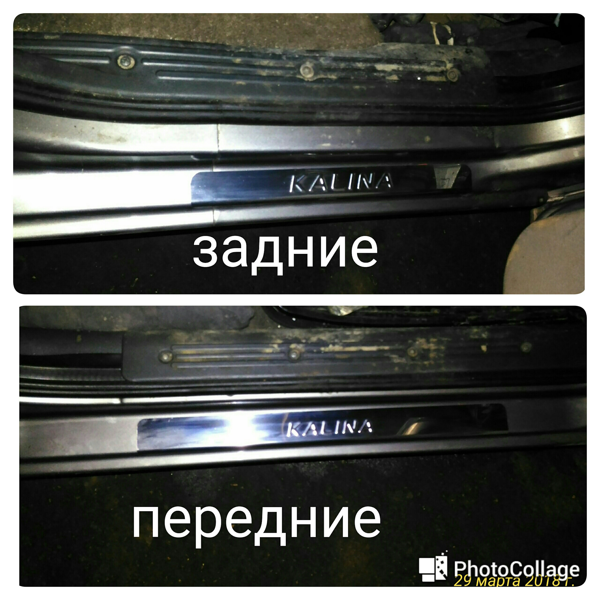 Не много нержавейки, накладки порогов) — Lada Калина Универсал (1G), 1 ...