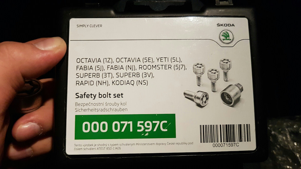 Секретные болты на колеса — Skoda Yeti, 1,4 л, 2014 года | колёсные ...