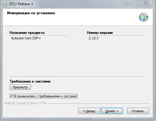 Autocom не подключается к машине