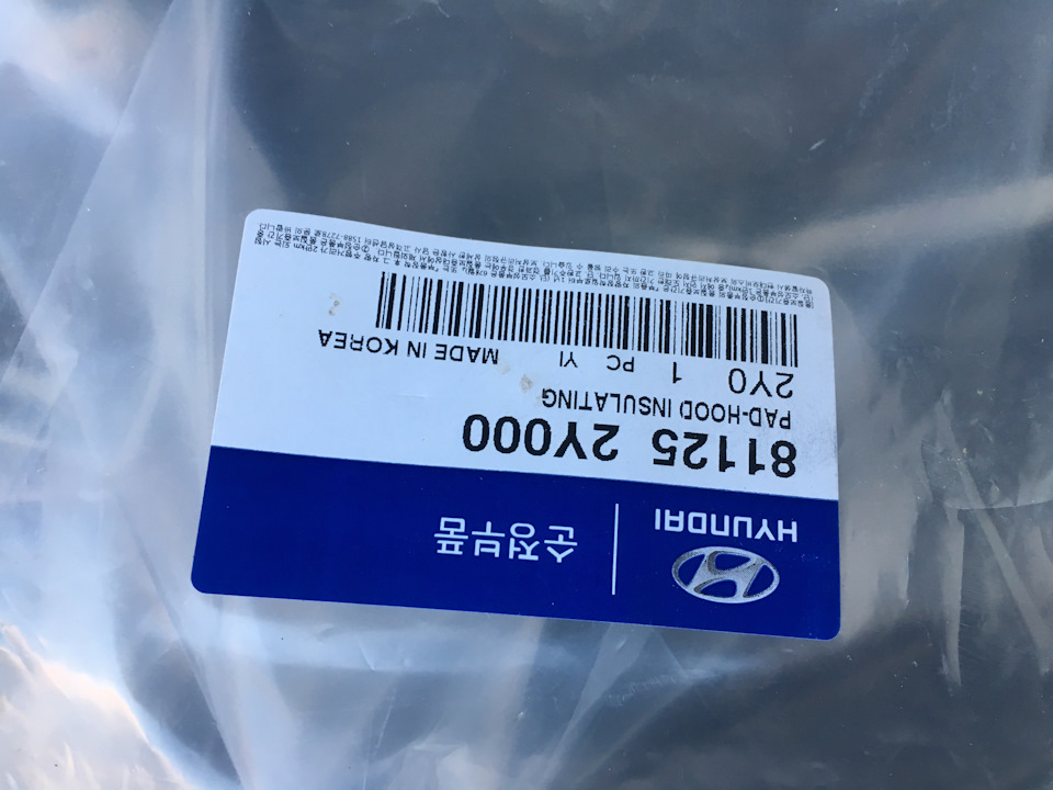 811252Y000 Шумоизоляция капота из войлока KIA HYUNDAI | Запчасти на DRIVE2