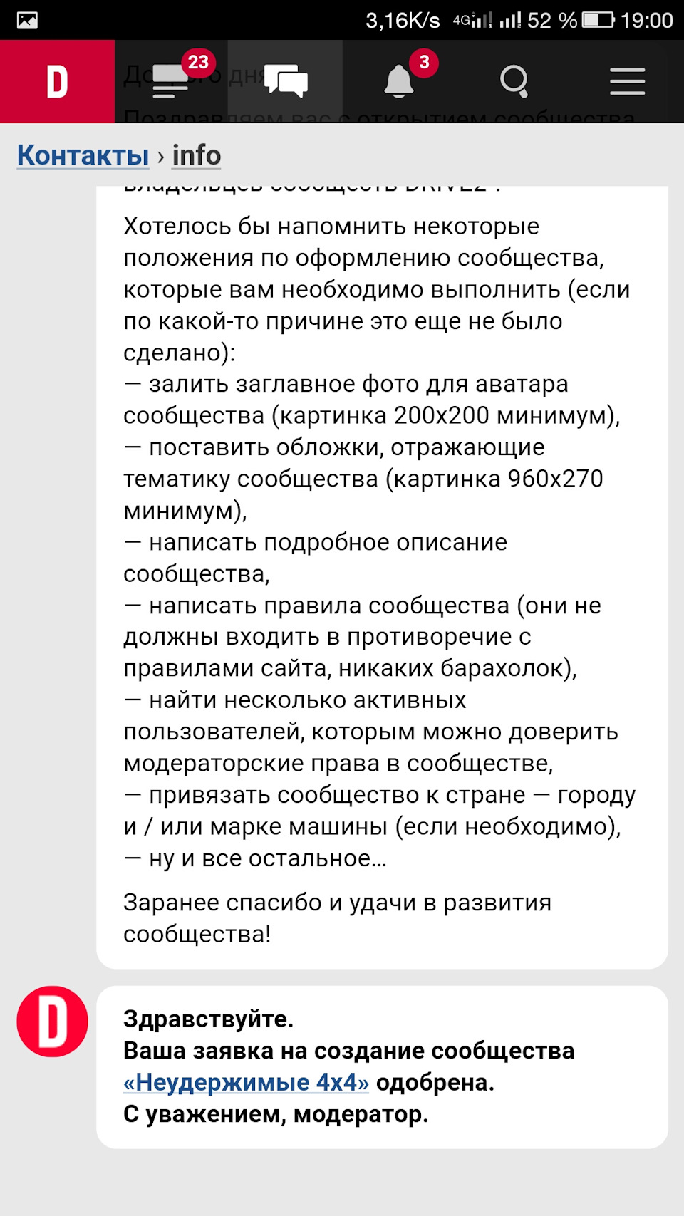 И всё таки сообществу быть!) Приглашаю всех не равнодушных к полному  приводу! — DRIVE2