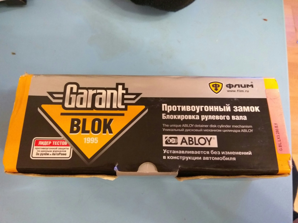Гарант Блок люкс — Opel Corsa D, 1,2 л, 2013 года | аксессуары | DRIVE2