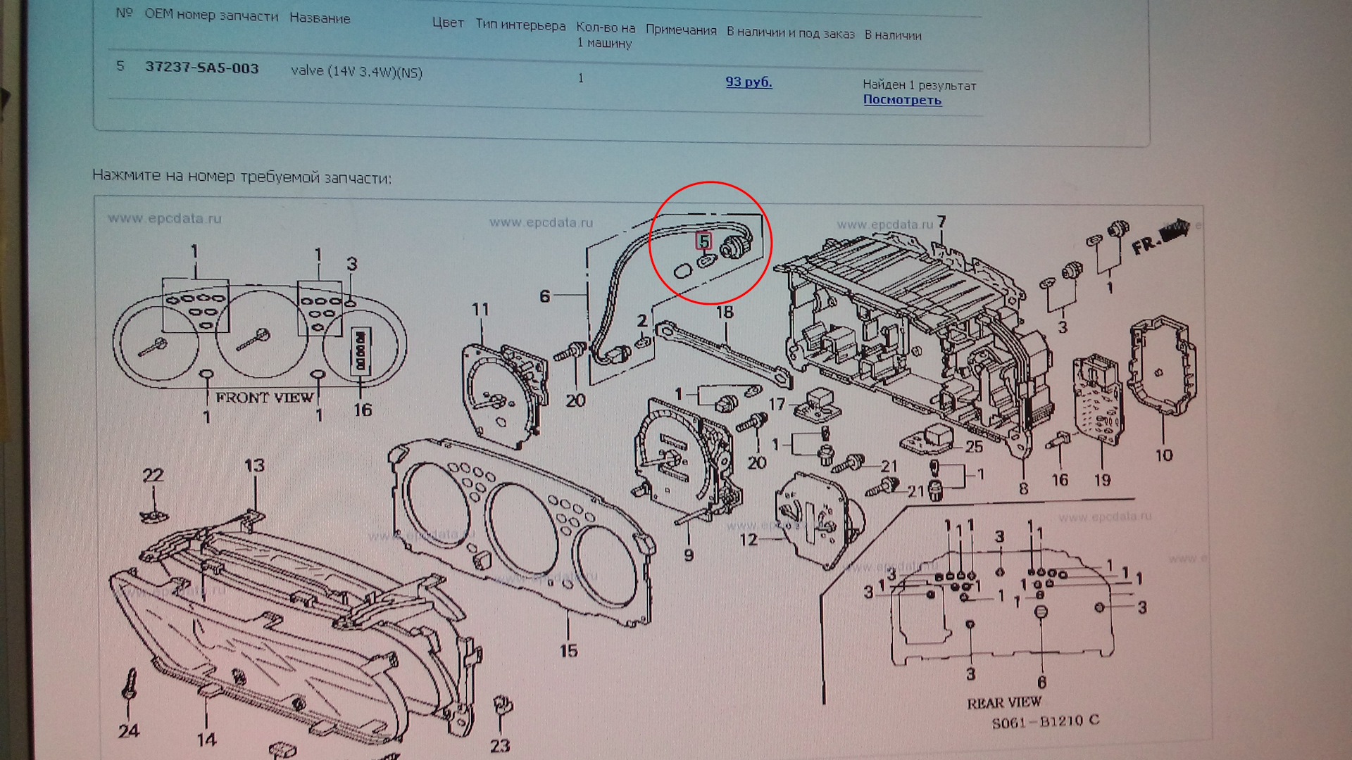 Номер запчасти. OEM номер запчасти что это. OEM номер запасной части. Epcdata запчасти.