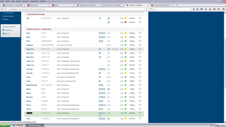 Умирает бензонасос — Audi 100 (C4), 2 л, 1992 года | наблюдение | DRIVE2