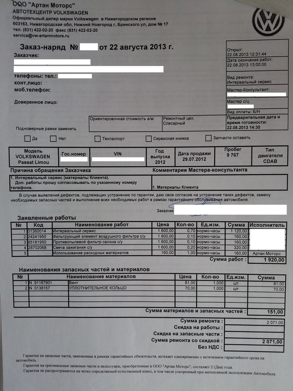 ТО-15000 или 1 год — Volkswagen Passat B7, 1,8 л, 2012 года | плановое ТО |  DRIVE2