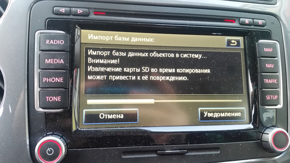 процесс установки — Volkswagen Tiguan (1G)