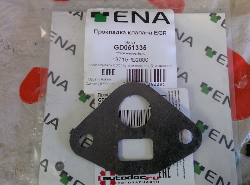 GD051335 Прокладка клапана EGR Ena ENA | Запчасти на DRIVE2