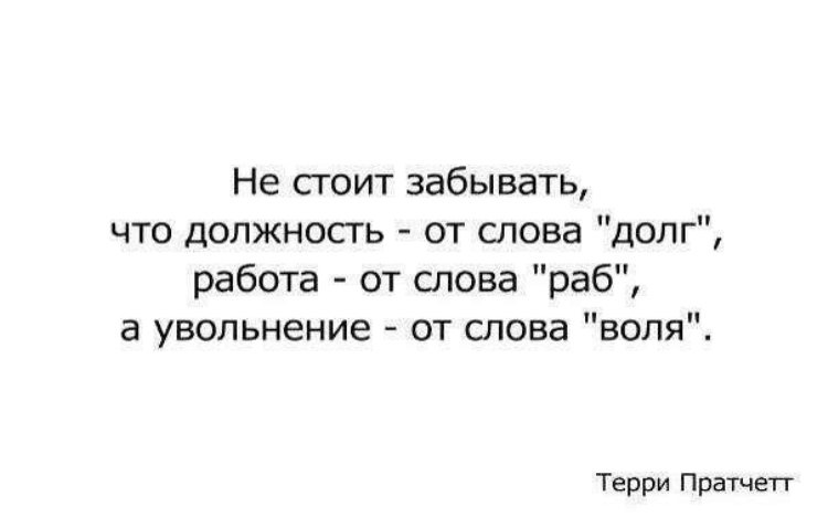 Картинки, картинки при увольнении с работы прикольные
