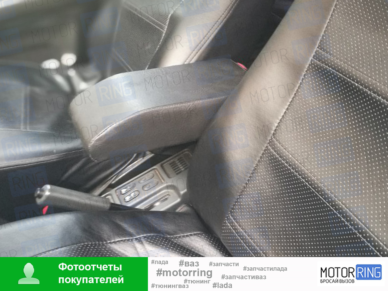 Подлокотник кожзам на ВАЗ 2110-12, Лада Приора — Motorring.ru на DRIVE2