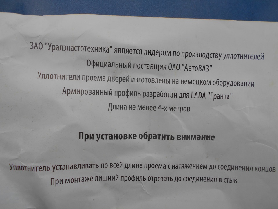 Уплотнительные резинки на двери форд фьюжн чем заменить. Смотреть фото Уплотнительные резинки на двери форд фьюжн чем заменить. Смотреть картинку Уплотнительные резинки на двери форд фьюжн чем заменить. Картинка про Уплотнительные резинки на двери форд фьюжн чем заменить. Фото Уплотнительные резинки на двери форд фьюжн чем заменить
