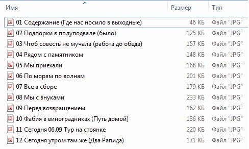 рапиду архив