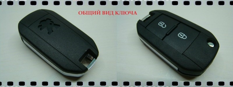 Как поменять батарейку в ключе пежо 308