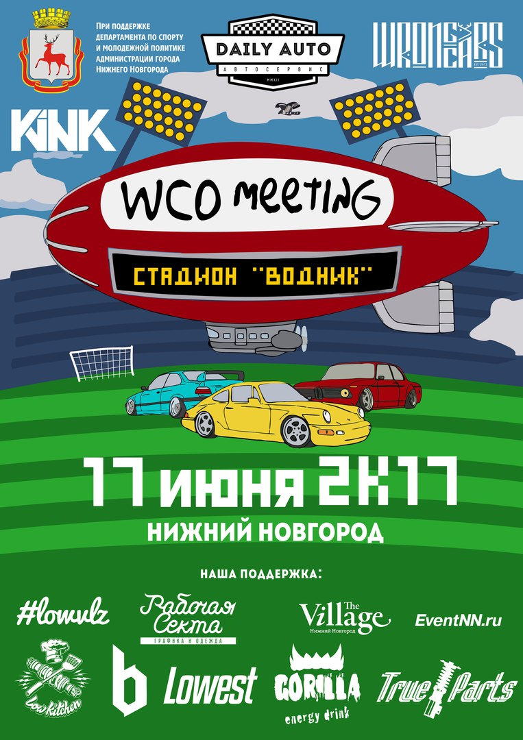 WCO meeting стадион Водник. Стадион Водник WCO meeting Нижний Новгород. Cars wrong. Wrong cars