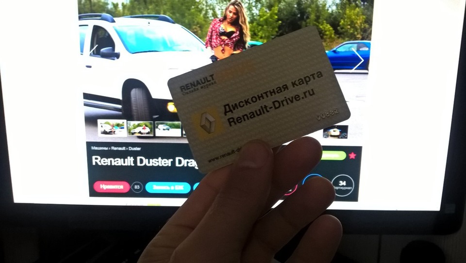 Карта логана флетчера. Дисконтная карта Renault-Drive карта. Клубная карта Рено. Рено драйвер. Вбив карт.