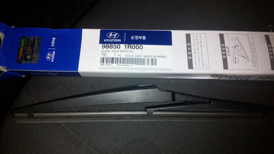 988501R000 Щетка стеклоочистителя KIA HYUNDAI | Запчасти на DRIVE2