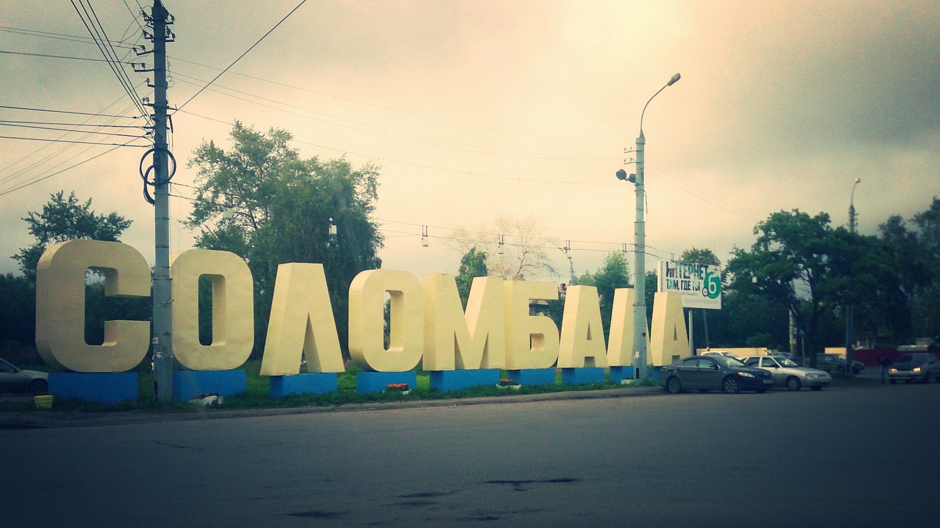 Екб пермь. Пермь Архангельск. Пермь Архангельск на машине.