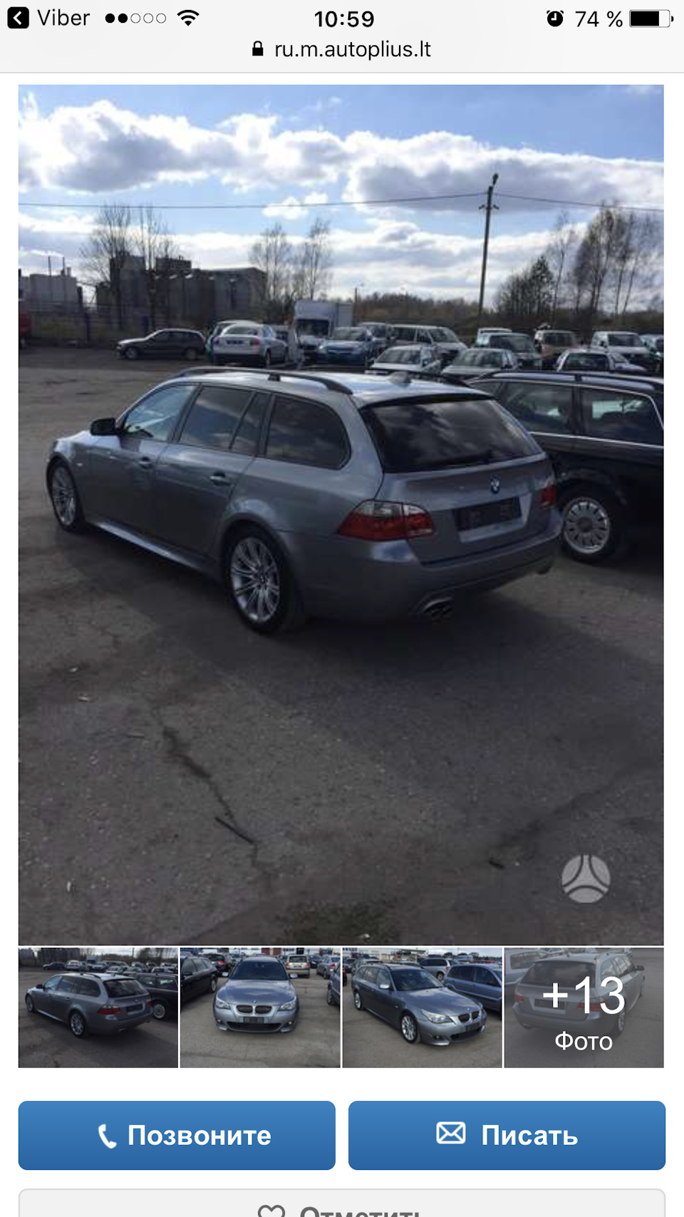 Очередная поездка в Литву за машиной — BMW 5 series Touring (E61), 3 л,  2006 года | продажа машины | DRIVE2