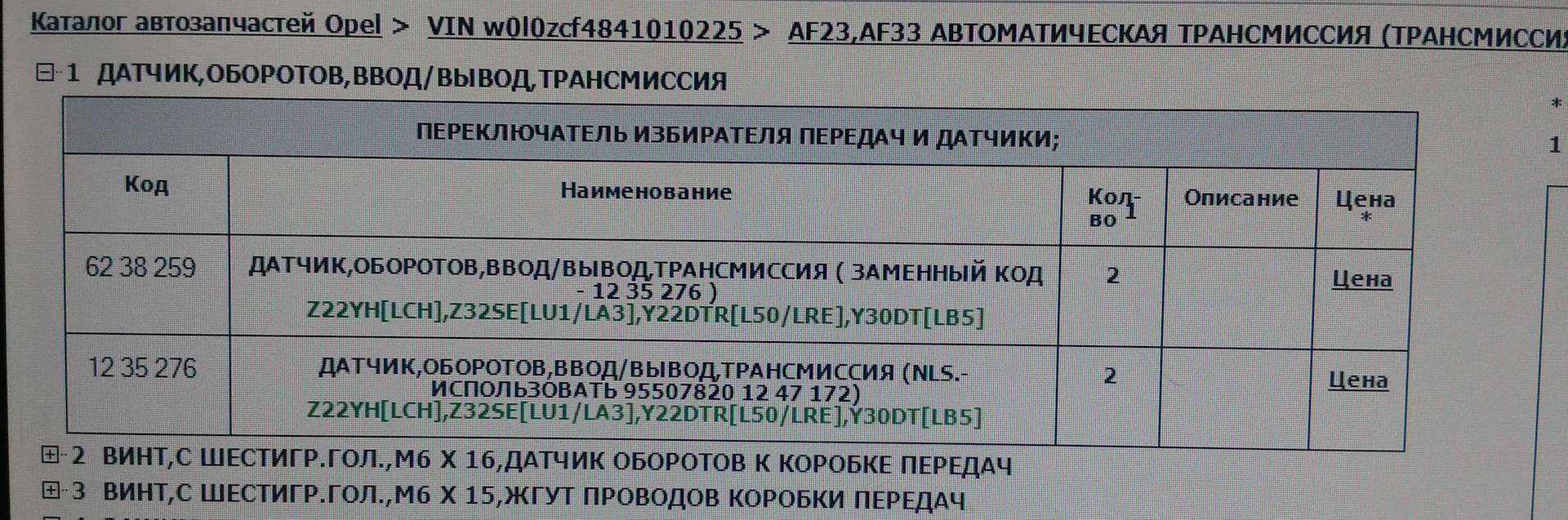 Код 276