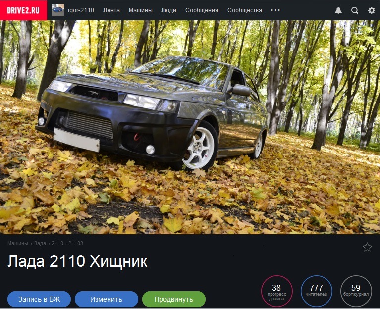 Намерок блатной 777. — Lada 21103, 1,5 л, 2002 года | рейтинг и ...