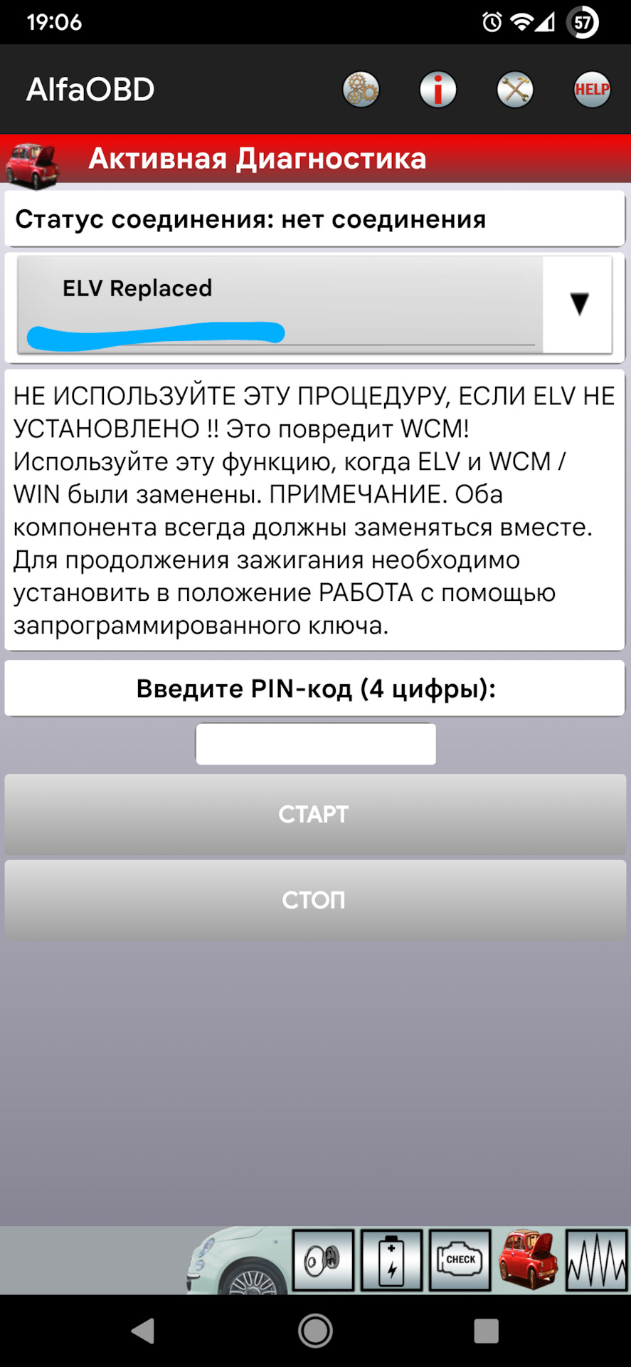 AlfaOBD — что за зверь и как безопасно им пользоваться — Dodge Caliber, 2  л, 2008 года | электроника | DRIVE2