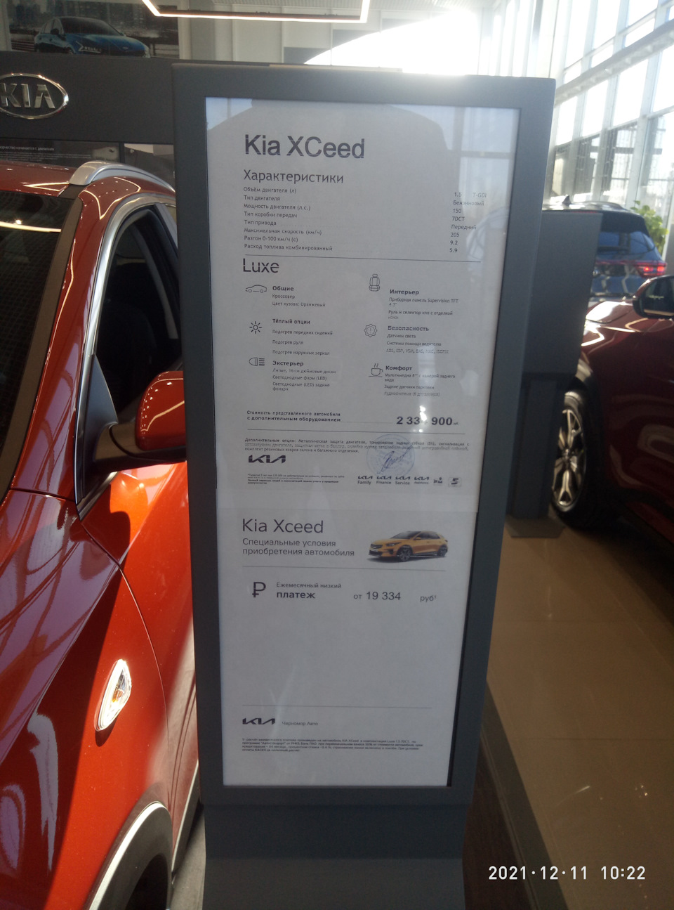 Фото в бортжурнале KIA Sportage (4G)