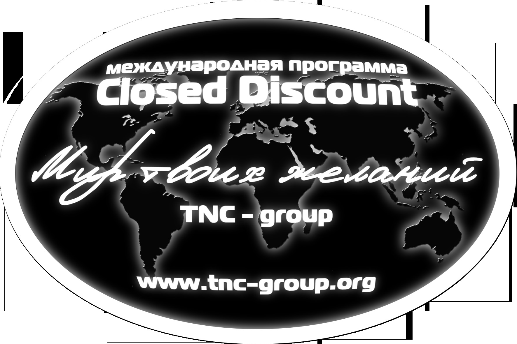 Org-GRP. TNC торрент Нижний Новгород.