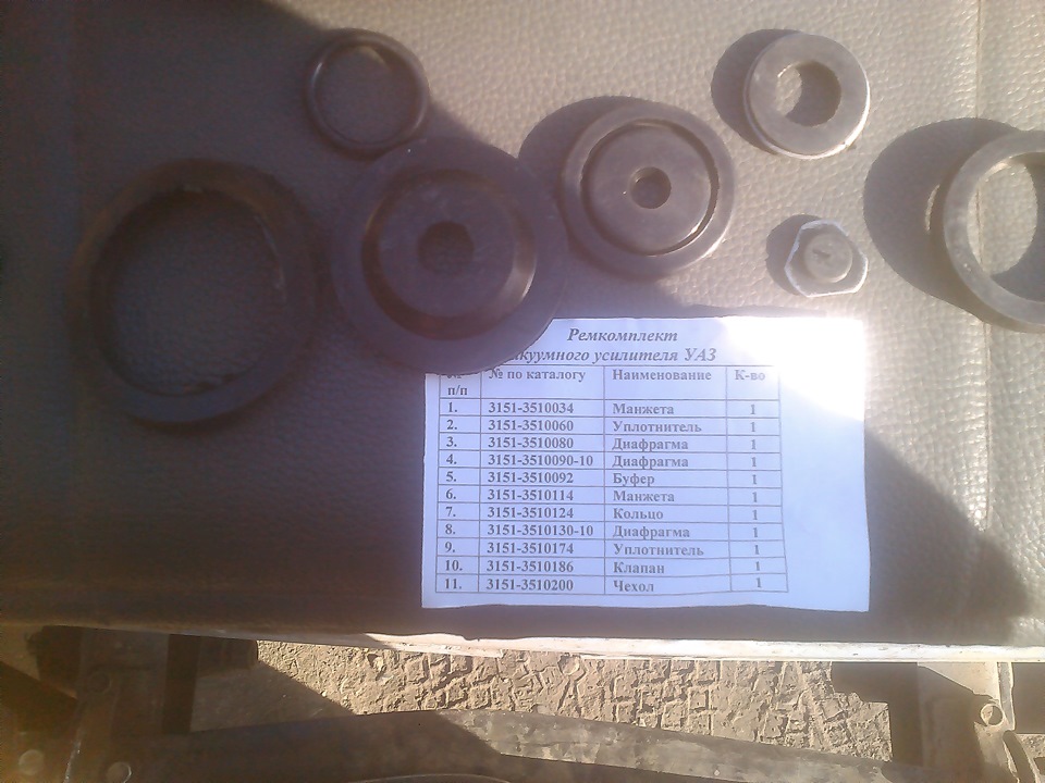 сборка вакуума — УАЗ 31512, 2,4 л, 2001 года | своими руками | DRIVE2