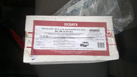 БСЗВ62501 Система зажигания бесконтактная (комплект) СОАТЭ БСЗВ.625-01 ...