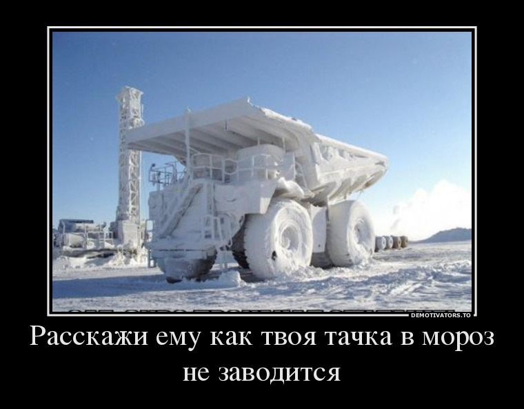 Рождением сына, картинки о морозе прикольные
