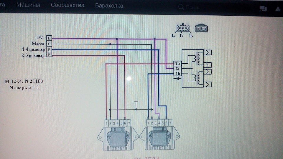 модуль зажигания январь 5.1 схема