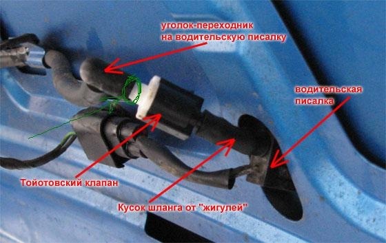Как снять форсунку омывателя фокус 2 Веерные форсунки + обратные клапана - Ford Focus II Sedan, 1,8 л, 2007 года аксе