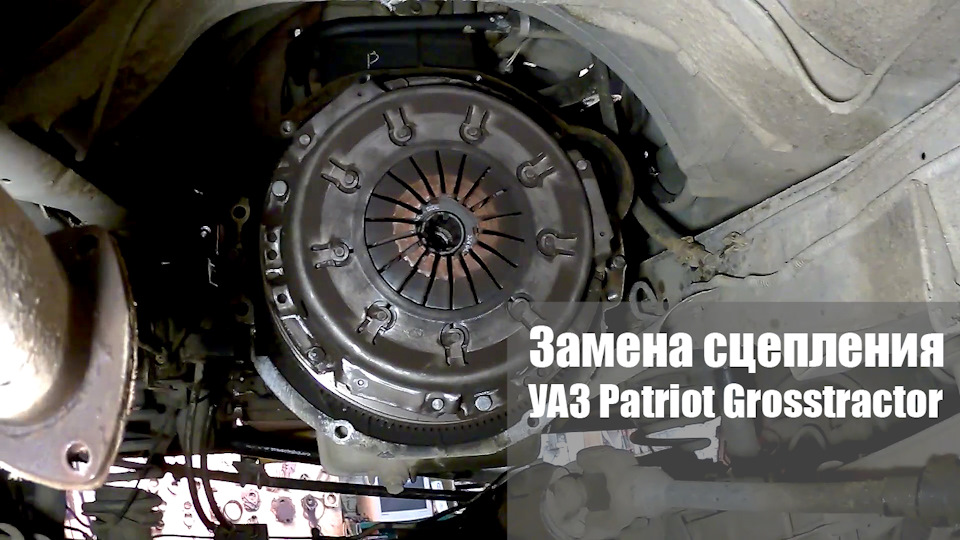 Как поменять сцепление на уазе