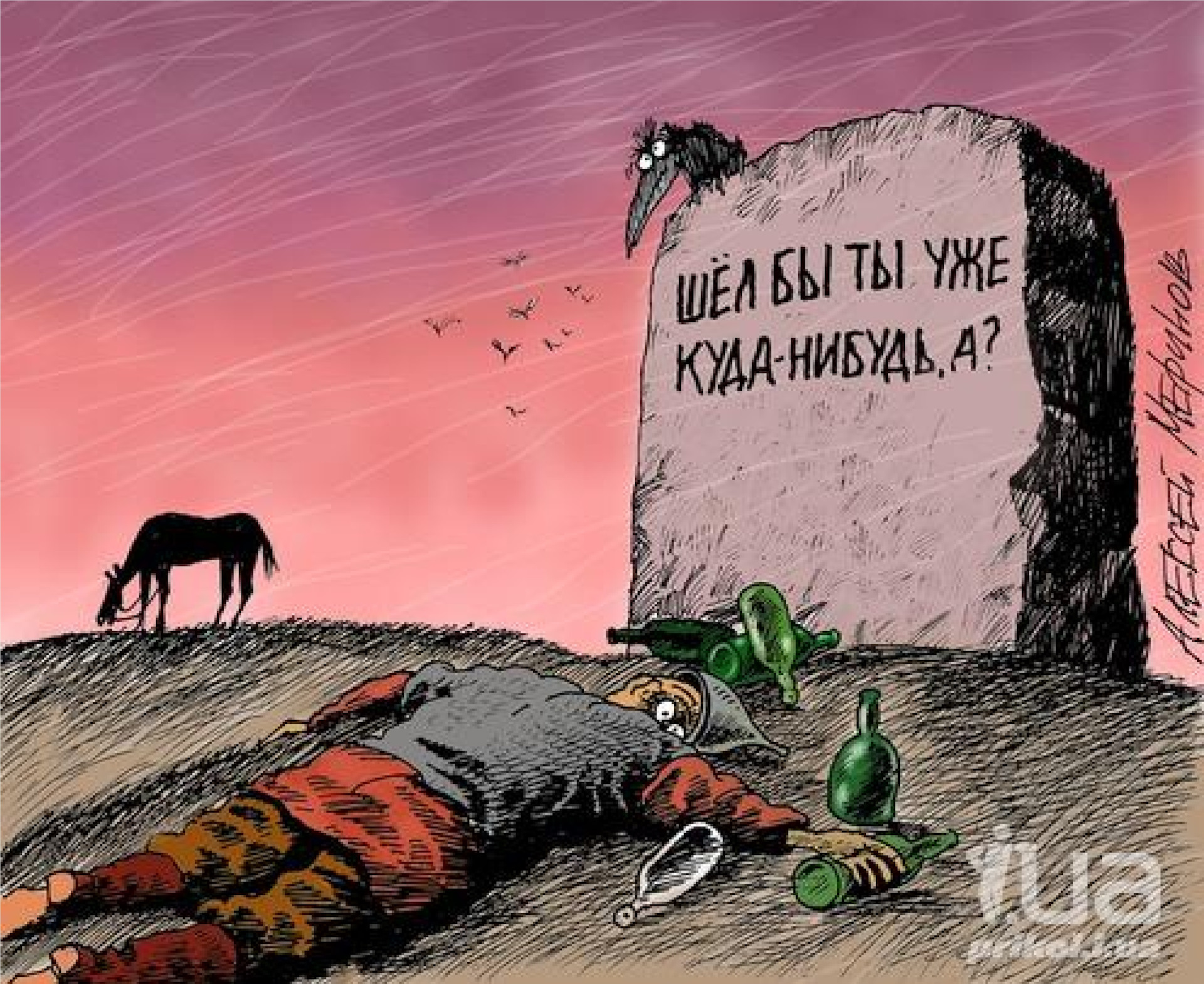 Американец русский украинец пошли на охоту кукушонок. Меринов карикатуры.