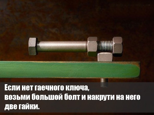 Как открутить болт если нет ключа В умелых руках и хрен отвёртка) - Lada Приора хэтчбек, 1,6 л, 2011 года наблюден