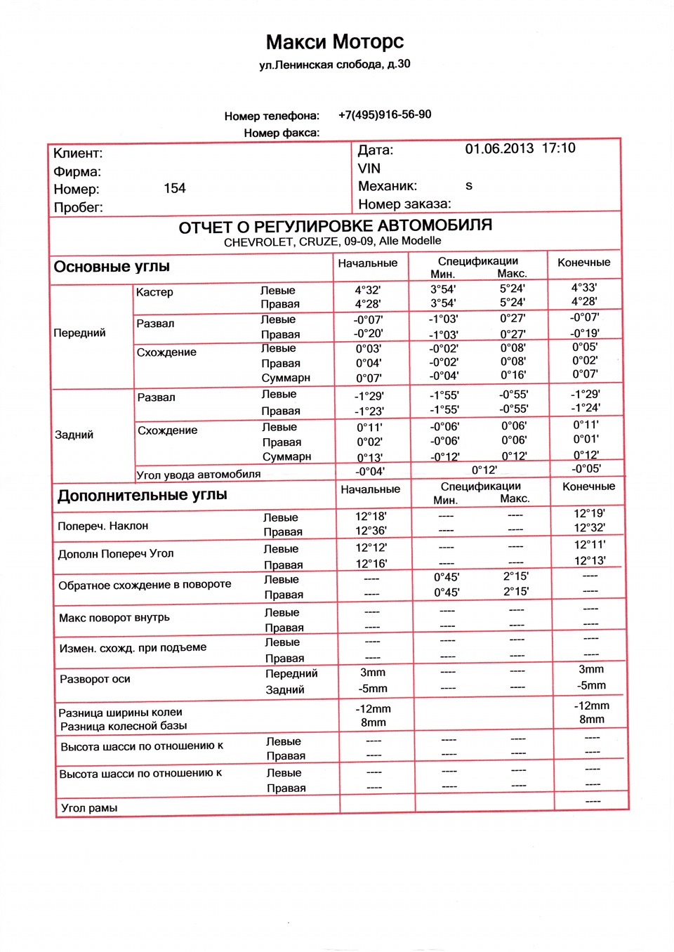 Сход развал ланос своими руками