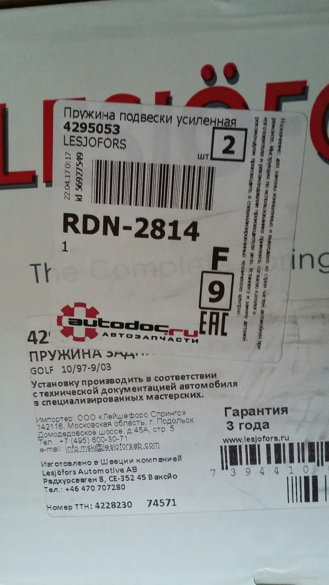 Запись 6. Занижение Lesjofors 4295053 усиленные — Volkswagen Polo Sedan ...