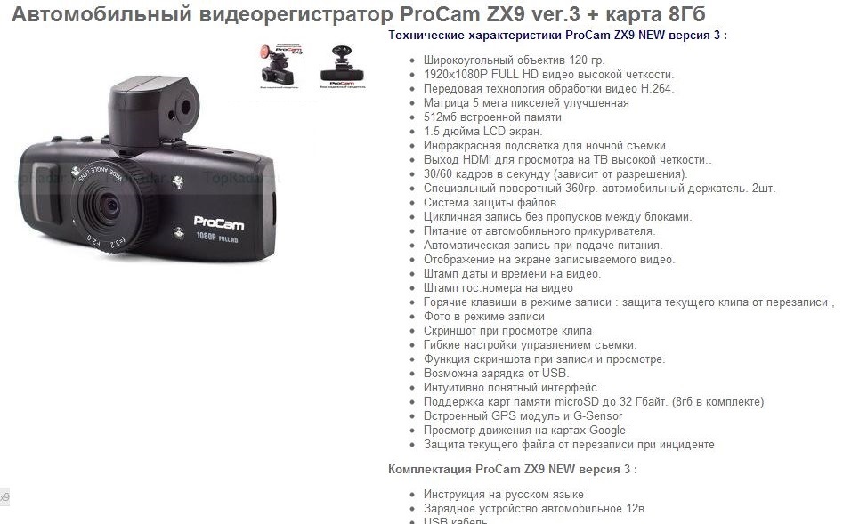 Carway f30 автомобильный видеорегистратор инструкция