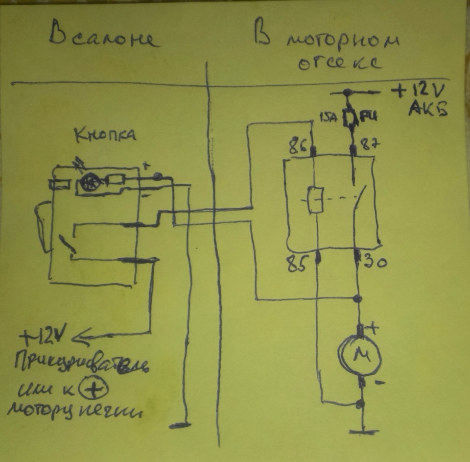 Электрическая схема подключения помпы к кондиционеру