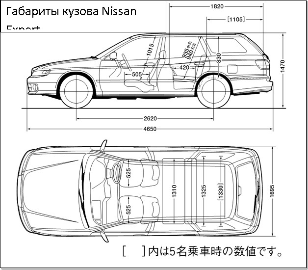 Nissan presage чертеж