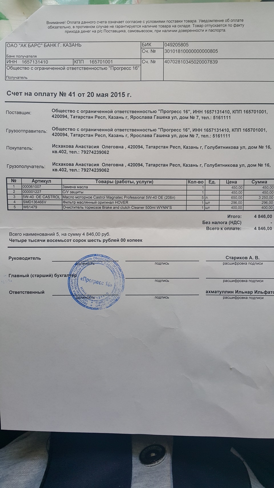 плановое ТО-0 — Great Wall Hover, 2 л, 2014 года | плановое ТО | DRIVE2