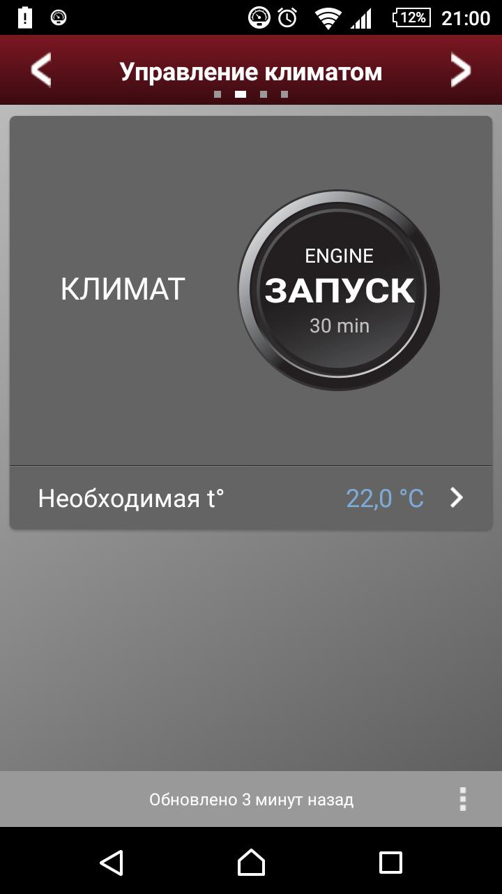 Инконтрол