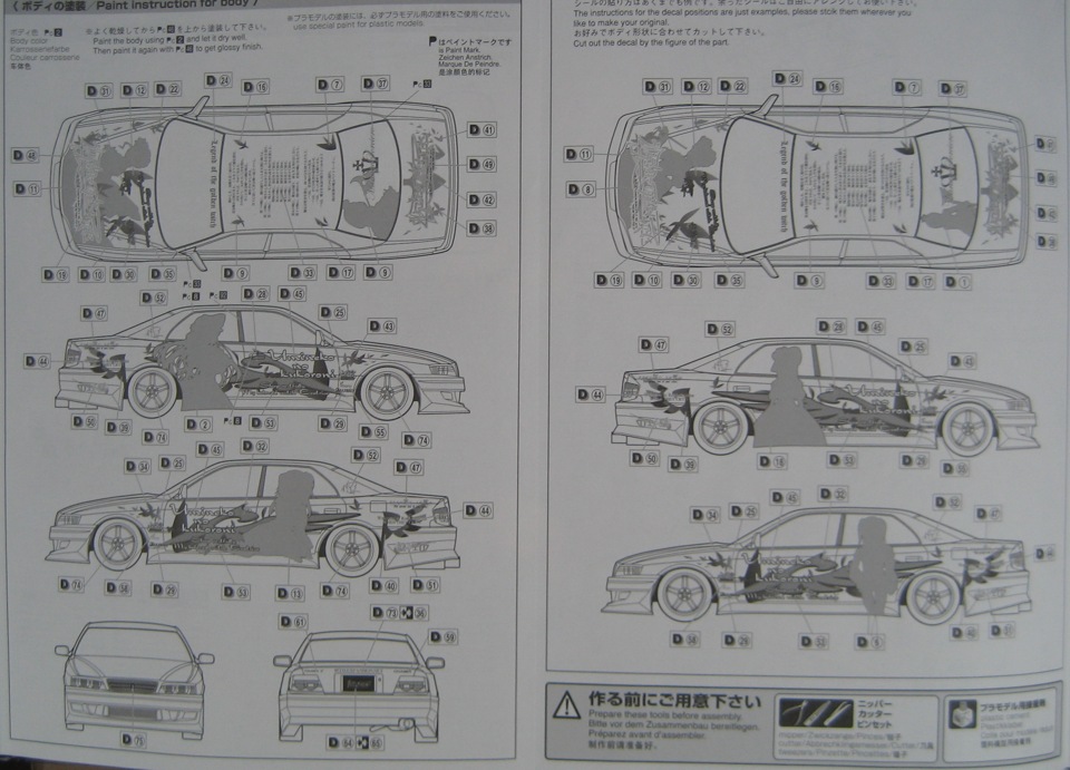 Схема чайзер 100. Toyota Chaser jzx100 чертеж. Toyota Chaser 100 чертежи. Габариты Toyota Chaser 100. Схема трансмиссии Чайзер 100.