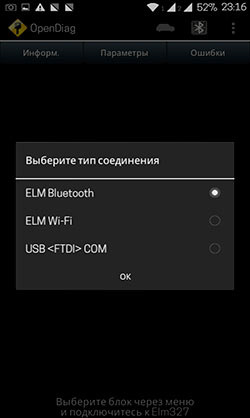 Адаптер elm bluetooth 327 для диагностики авто стандартный коннектор obd ii 3003. Смотреть фото Адаптер elm bluetooth 327 для диагностики авто стандартный коннектор obd ii 3003. Смотреть картинку Адаптер elm bluetooth 327 для диагностики авто стандартный коннектор obd ii 3003. Картинка про Адаптер elm bluetooth 327 для диагностики авто стандартный коннектор obd ii 3003. Фото Адаптер elm bluetooth 327 для диагностики авто стандартный коннектор obd ii 3003 Адаптер elm bluetooth 327 для диагностики авто стандартный коннектор obd ii 3003. Смотреть фото Адаптер elm bluetooth 327 для диагностики авто стандартный коннектор obd ii 3003. Смотреть картинку Адаптер elm bluetooth 327 для диагностики авто стандартный коннектор obd ii 3003. Картинка про Адаптер elm bluetooth 327 для диагностики авто стандартный коннектор obd ii 3003. Фото Адаптер elm bluetooth 327 для диагностики авто стандартный коннектор obd ii 3003
