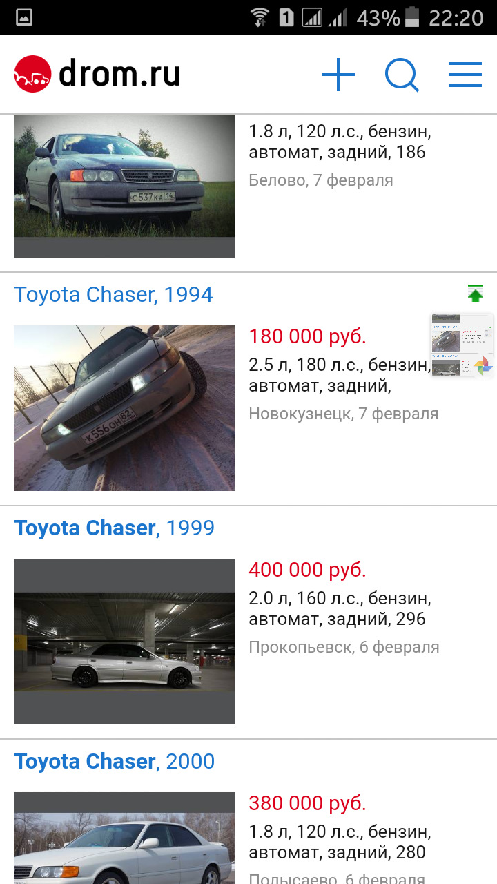 Скрытое поднятие цен на модель или как? — Toyota Mark II (90), 2 л, 1992  года | просто так | DRIVE2