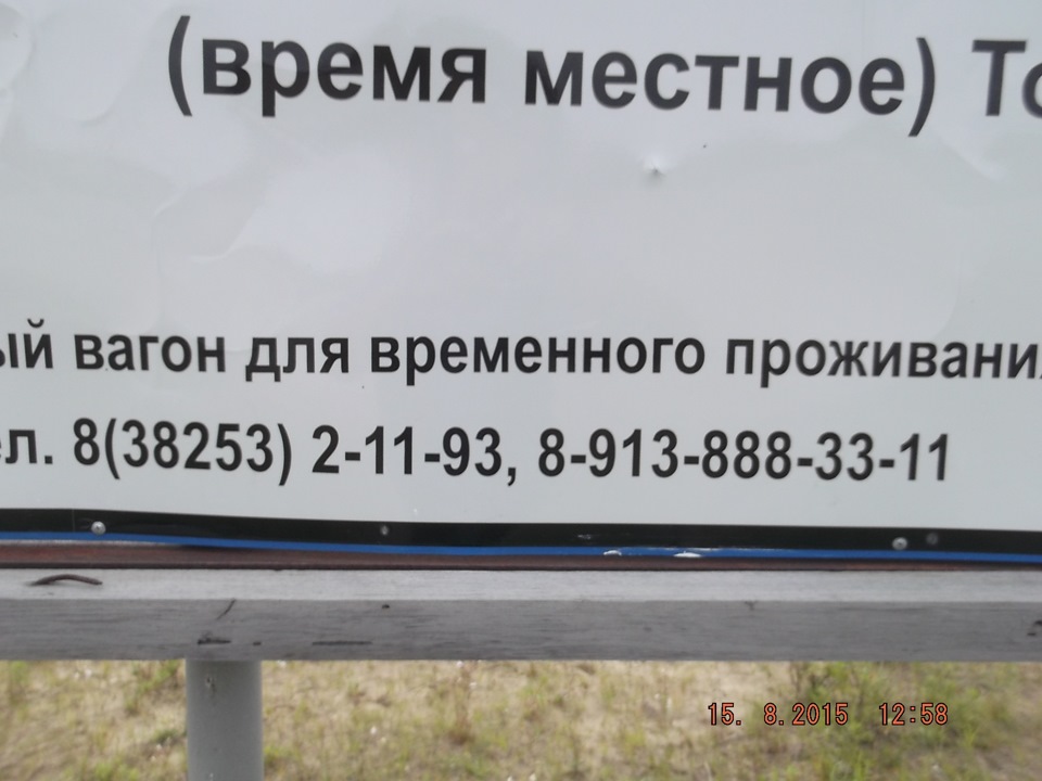 Паром номер. Расписание парома Стрежевой Каргасок. Переправа Каргасок Стрежевой. Паром Стрежевой Каргасок. Паром Каргасок Колтогорск.