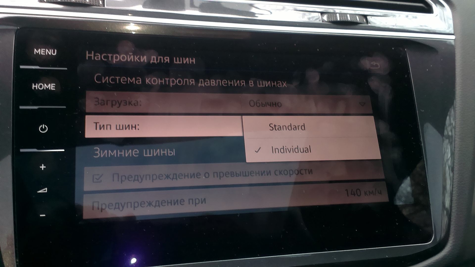 Функции тигуан 2. Настройка эквалайзера volkswagen tiguan. инструкция фольксваген тигуан.