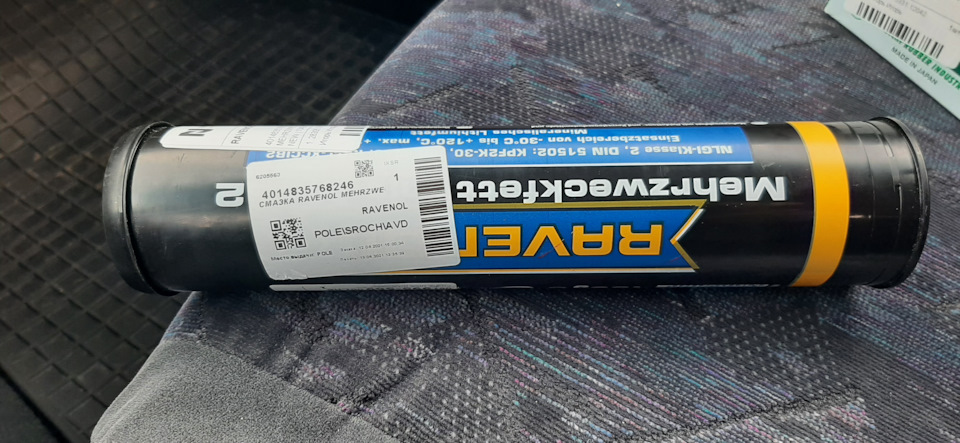 134010340004999 Пластичная смазка RAVENOL Mehrzweckfett mit MoS2, 400 г ...