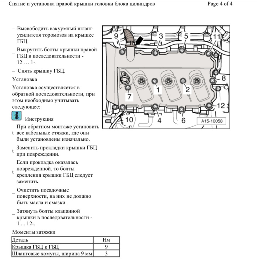 Двигатель bdw схема