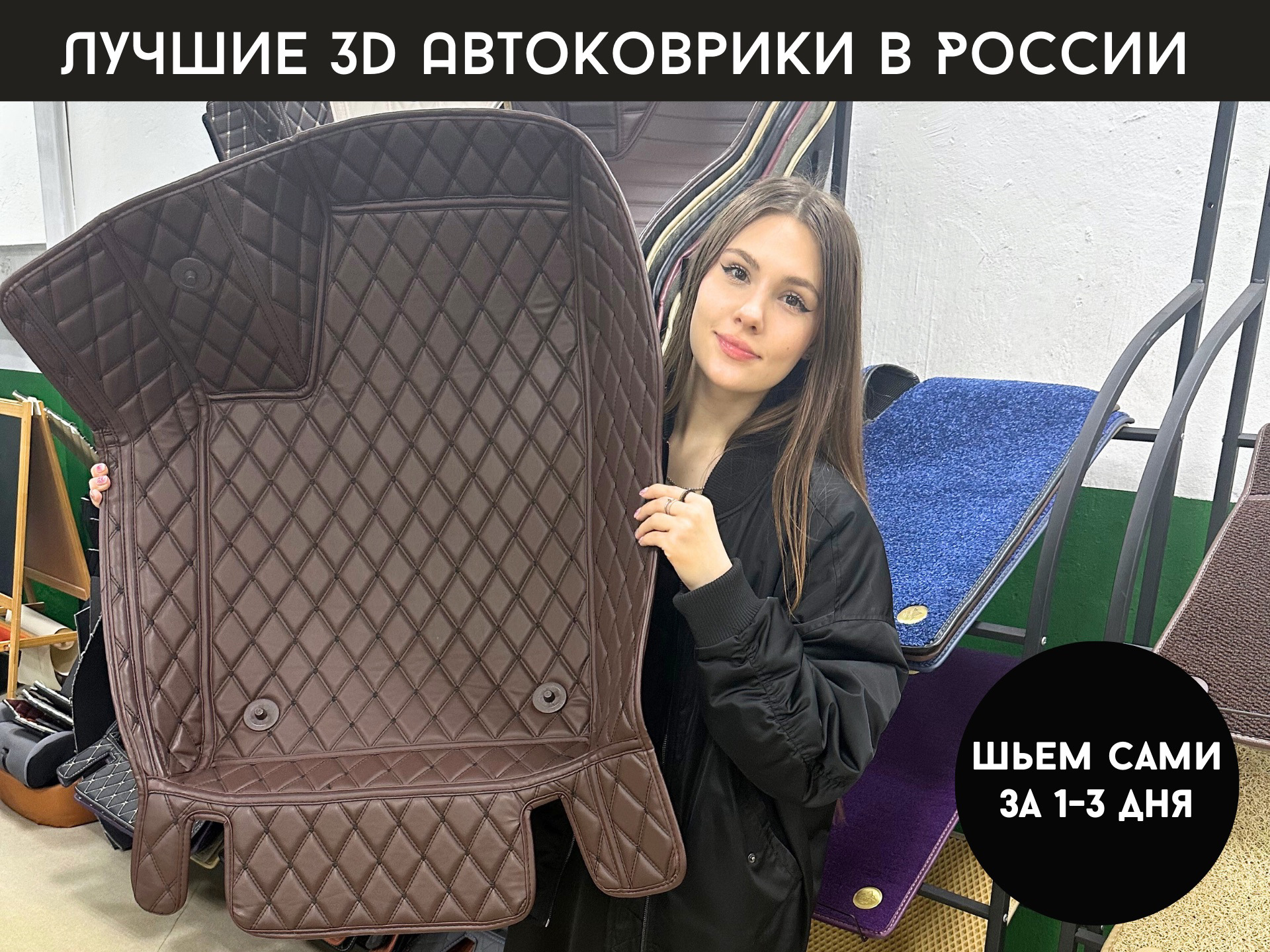 3D автоковрики из экокожи — CoverHub на DRIVE2